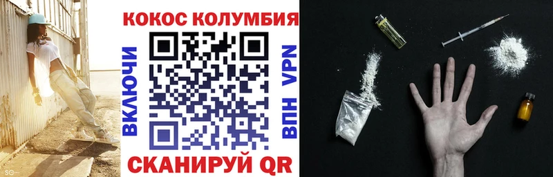 КОКАИН Эквадор  Лангепас 