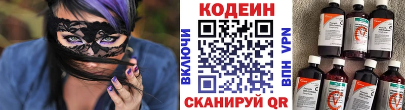 Codein Purple Drank закладка Лангепас
