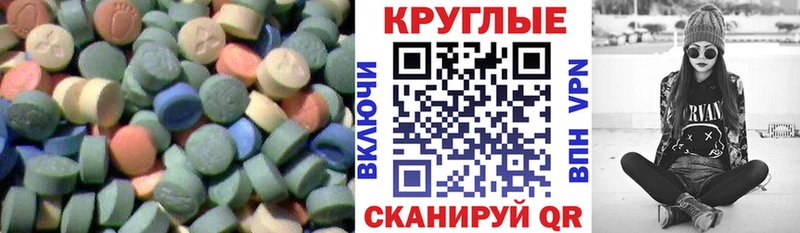 цены наркотик  Лангепас  ЭКСТАЗИ таблы 
