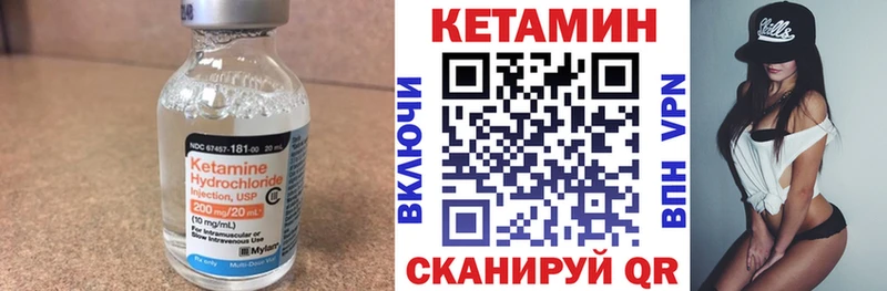 Кетамин ketamine  Лангепас 