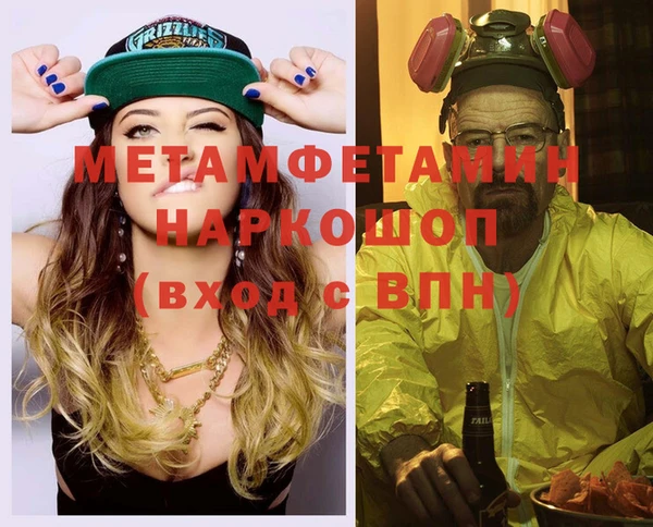 метамфетамин Нея