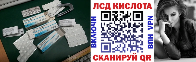 Лсд 25 экстази кислота  закладка  Лангепас 