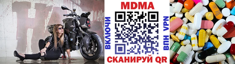 MDMA молли  Лангепас 