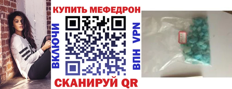 Мефедрон mephedrone  Лангепас 