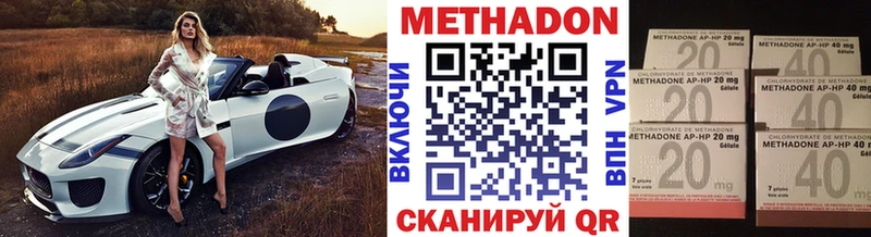 Метадон methadone закладки Лангепас